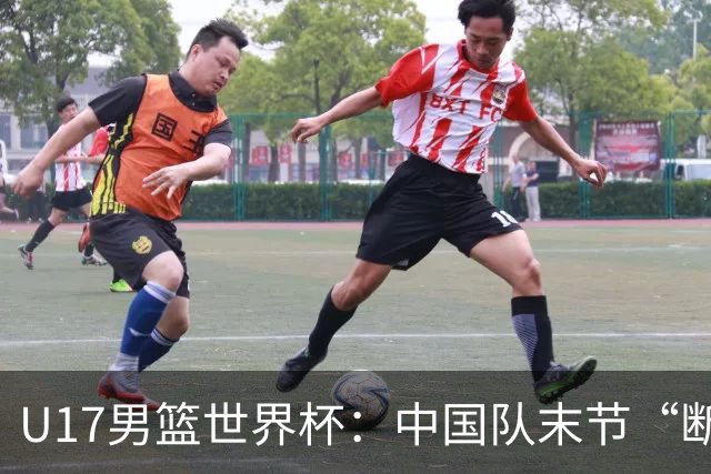 U17男篮世界杯：中国队末节“断电”负于加拿大队